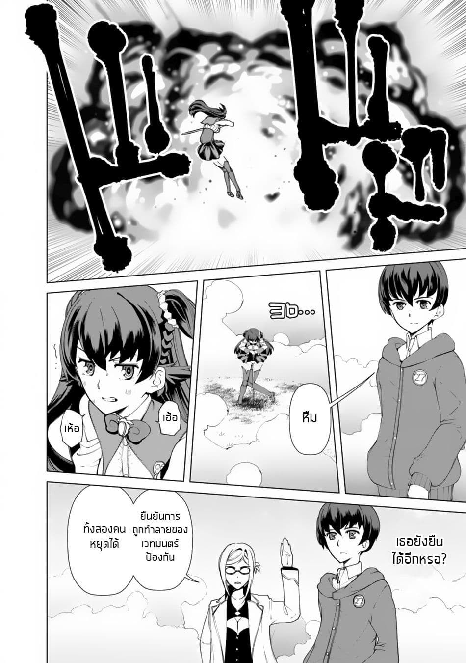 Rettou Me no Tensei Majutsushi Shiitage Rareta Moto Yuusha wa Mirai no Sekai o Yoyuu de Ikinuku 11-11
