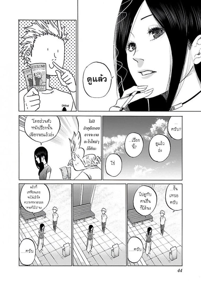 Cigarette & Cherry 4-คนทั่วไป