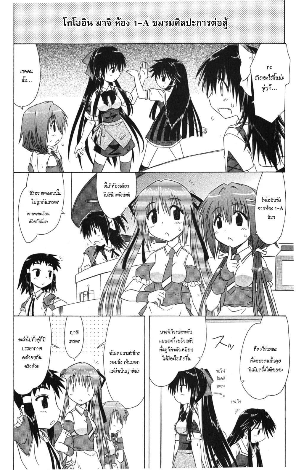 Cafe Detective Club 15-ความลับของฮานะโซโนะ ชิซึกะ