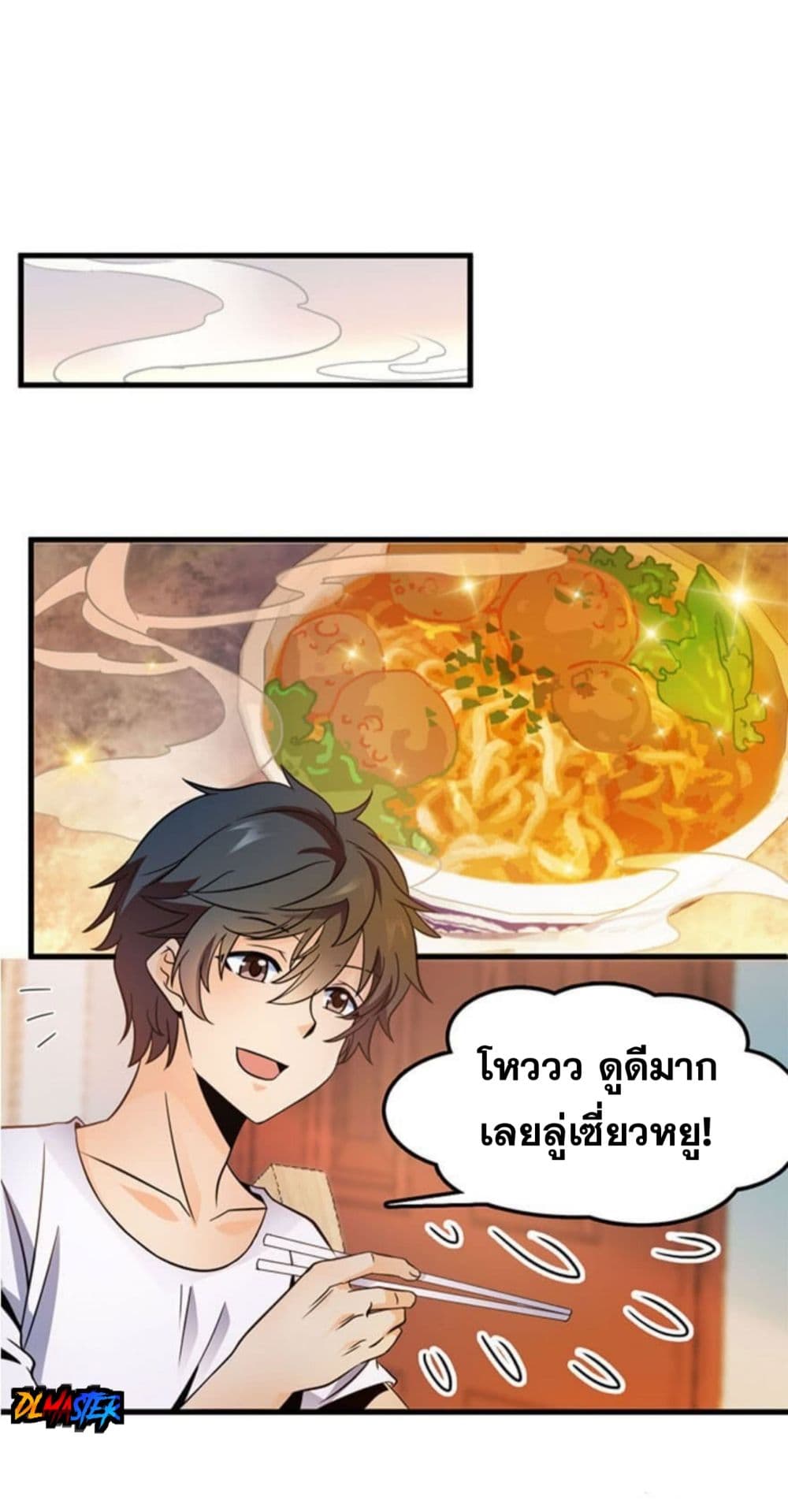 Spare Me, Great Lord! ชีวิตของราชันเกิดใหม่ 3-3