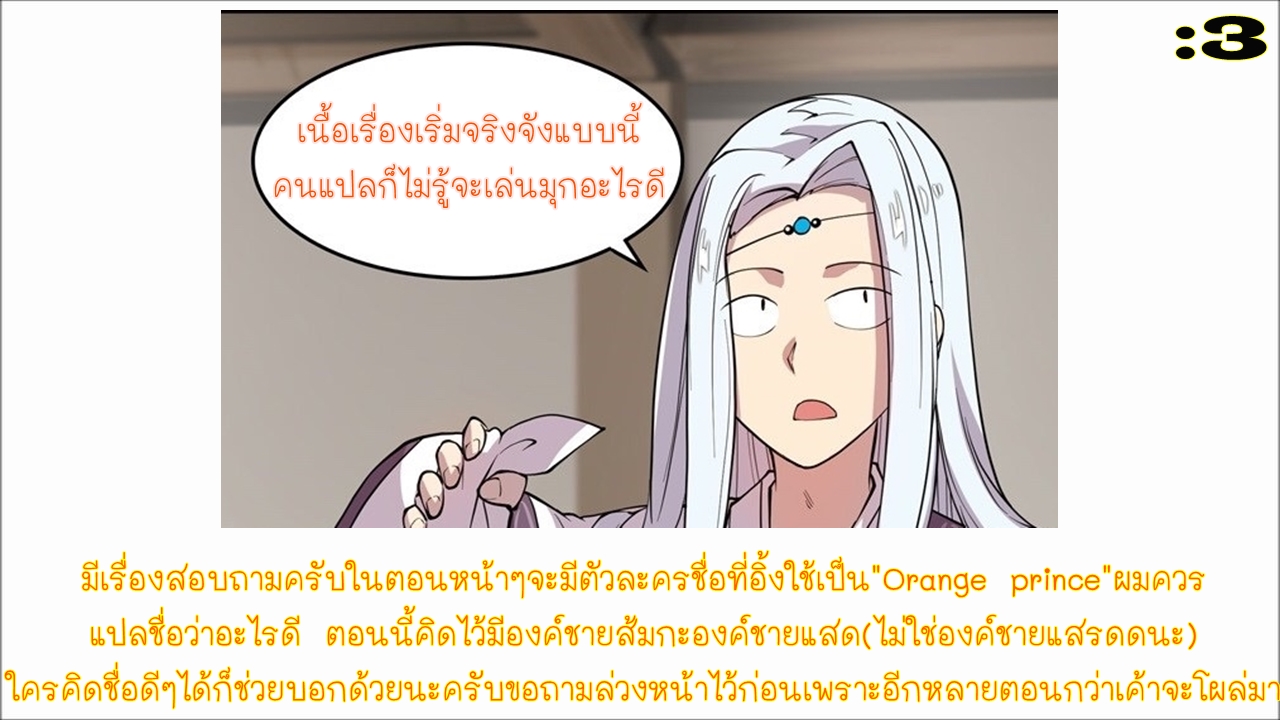 The Master of Martial Arts Retired Life ชีวิตหลังปลดเกษียณของปรมาจารย์แห่งศิลปะการต่อสู้ 17-17