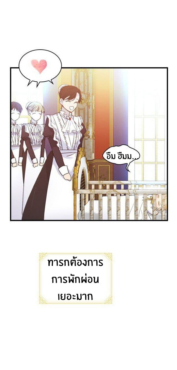 The Youngest Princess 2-2