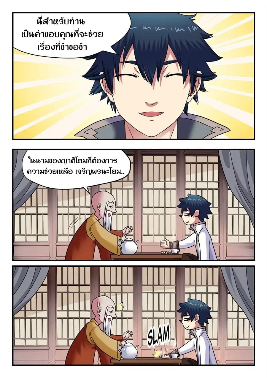 My Great Sword 7-7