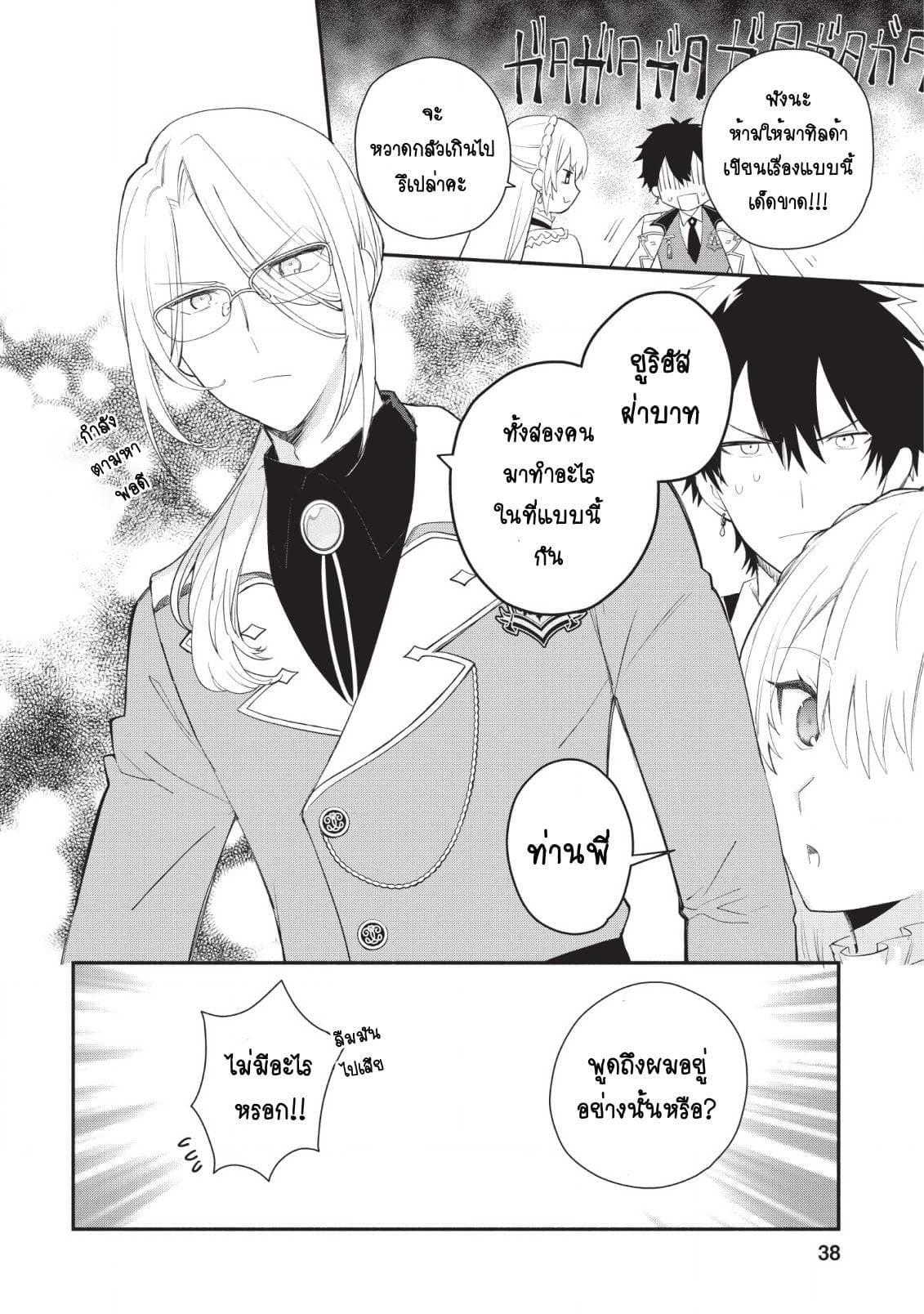 Mochiron, Isharyouseikyuu itashimasu! จะขอเรียกค่าทำขวัญให้ได้เลยค่ะ!!! 12-12
