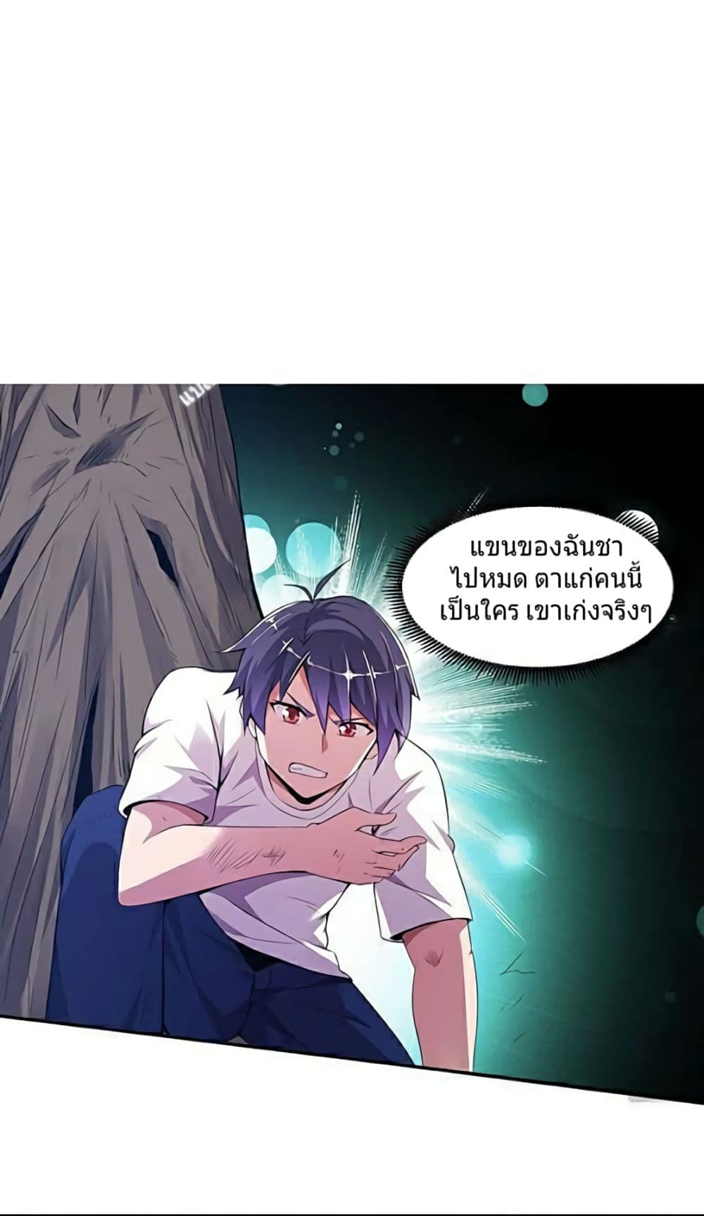 Carrying The Goddess Along 7-7