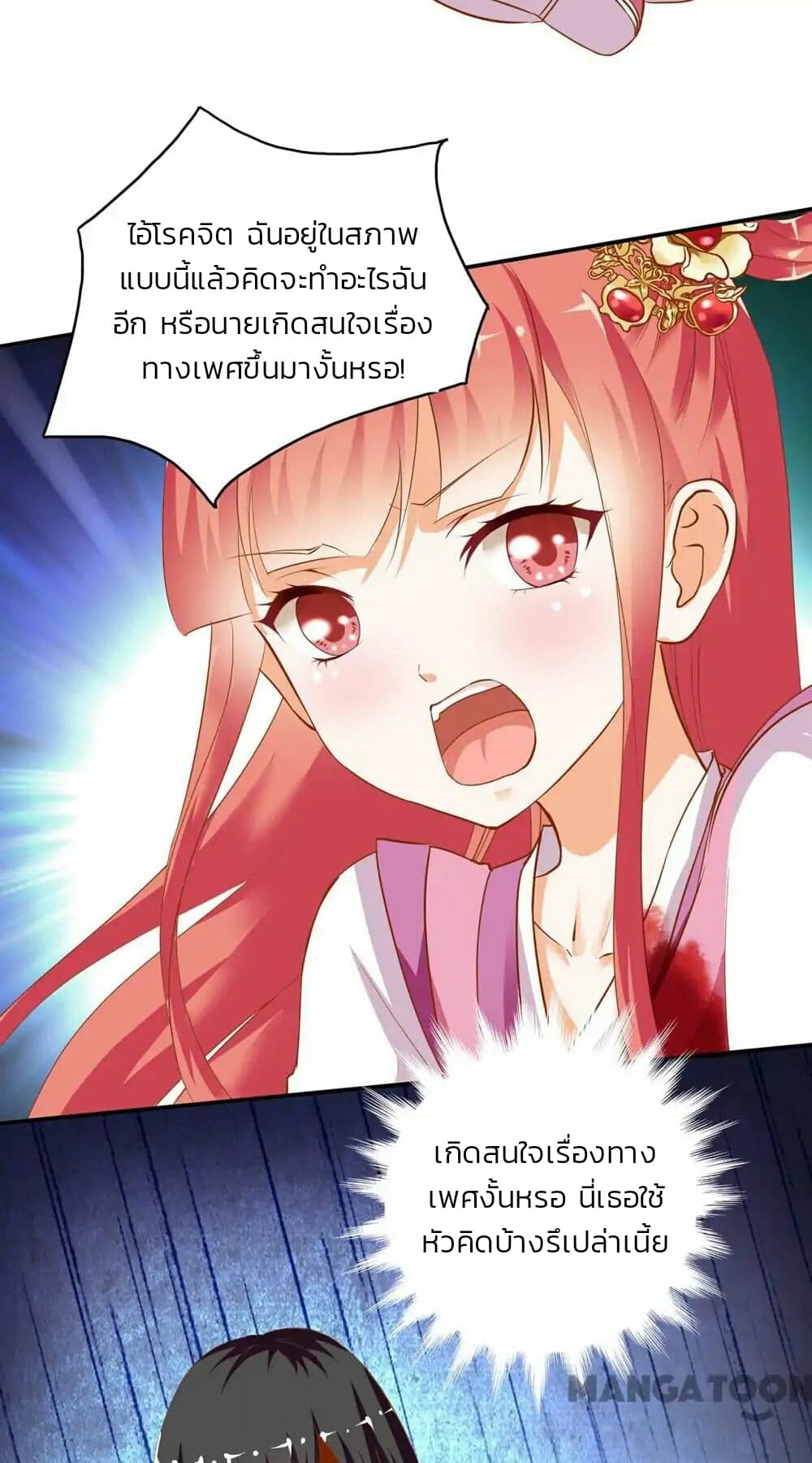 The Princess's Time-travel 2-2