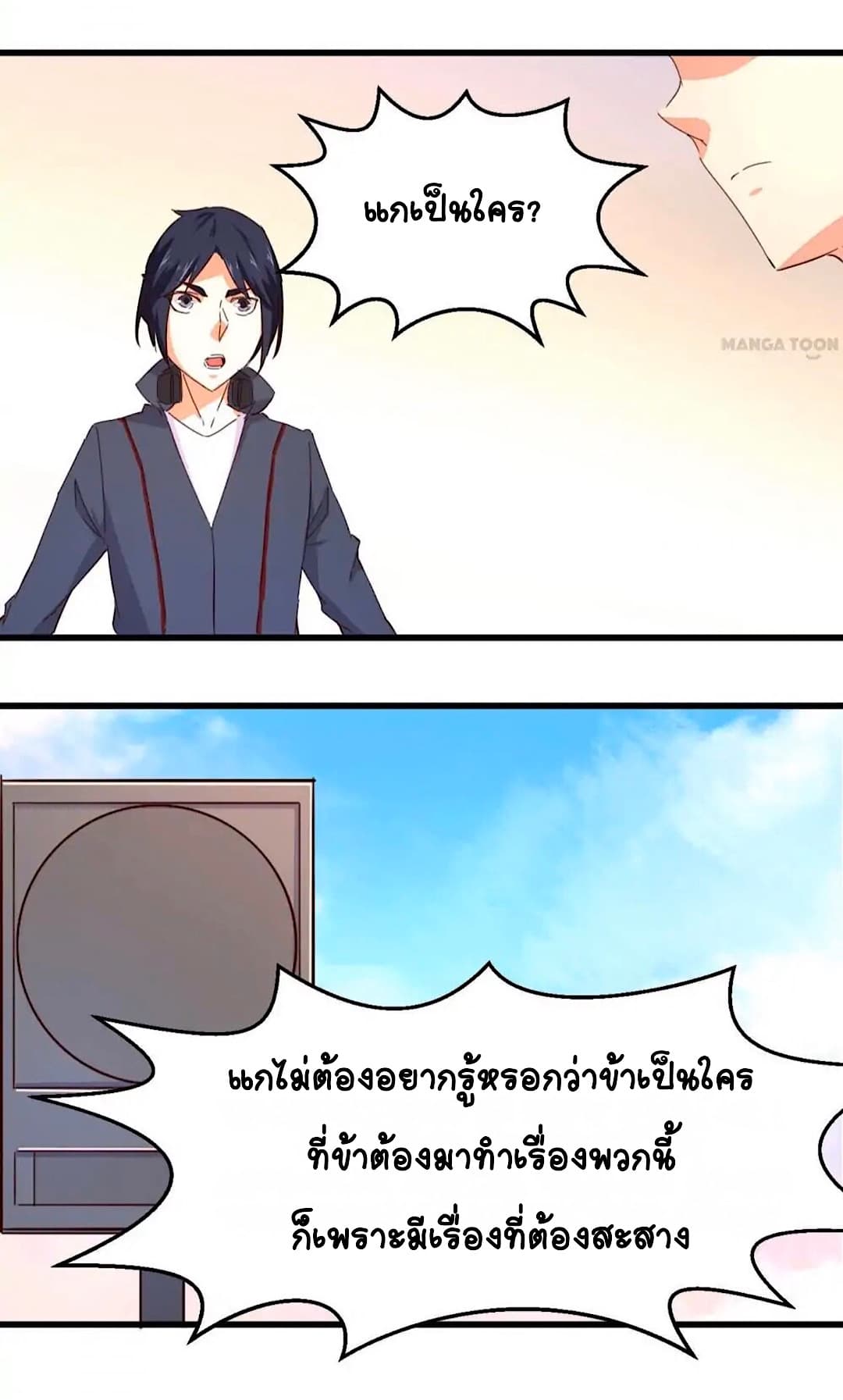 Day 100 of My Sister's Disappearance 100 วันที่น้องสาวฉันนั้นหายไป 36-36