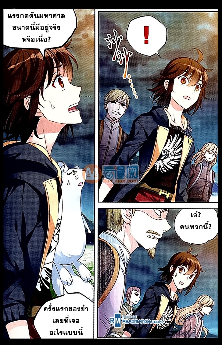 Wu Dong Qian Kun 50-ความทรงจำอันเหินห่าง