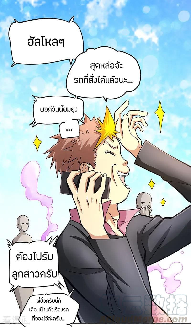 God Emperor of The City มหาเทพเซียนแห่งนคร 18-18