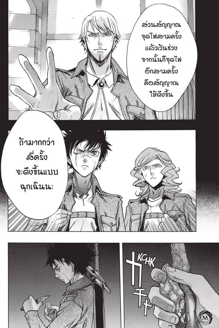 Attack on Titan - Before the Fall 23-วงเต้นรำในความมืด