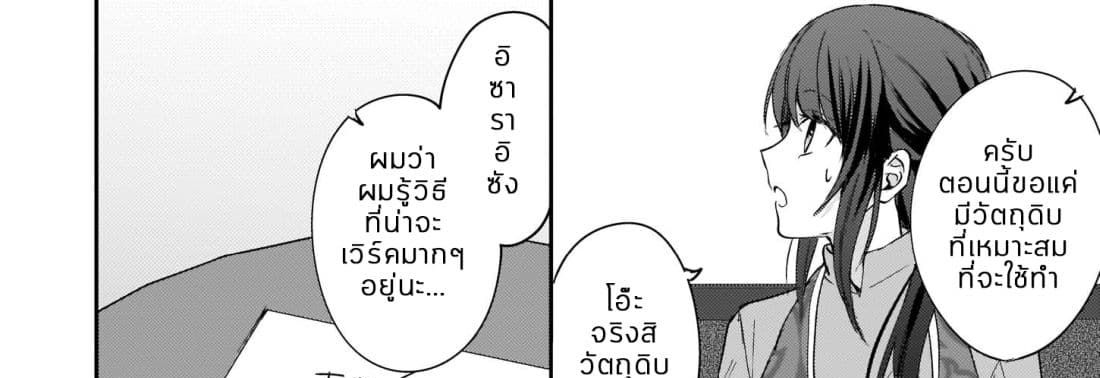 Skill "Daidokoro Shoukan" wa Sugoi! ~Isekai de Gohan Tsukutte Point Tamemasu~ 6-6