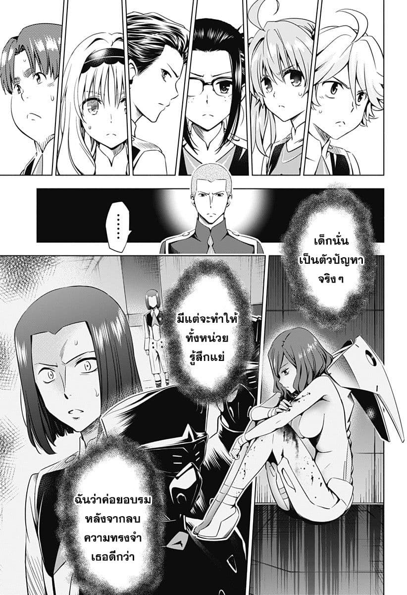 DARLING in the FRANXX 43-43