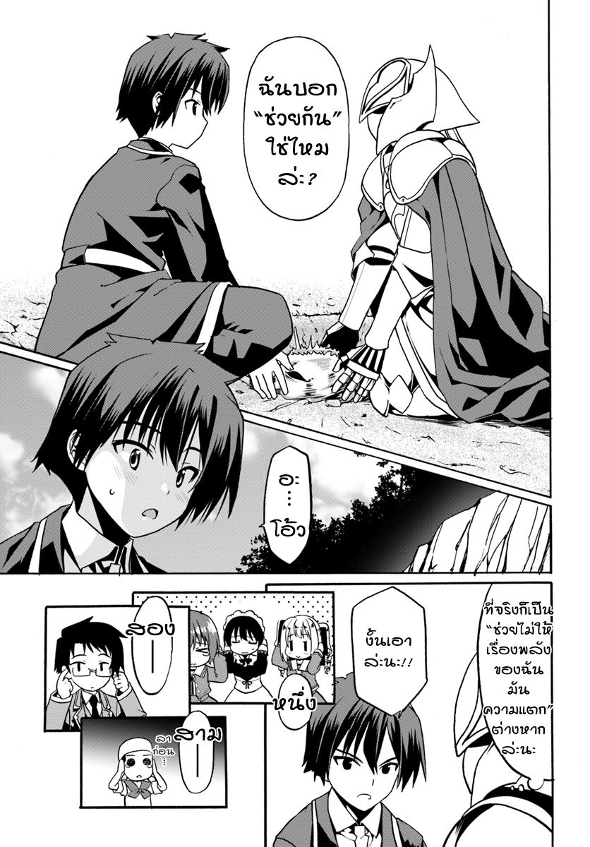 Douyara Watashi No Karada Wa Kanzen Muteki No You Desu Ne 17-17