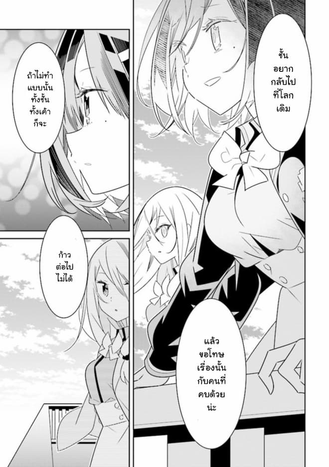 Watashi Igai Jinrui Zen'in Yuri 3.3-3.3