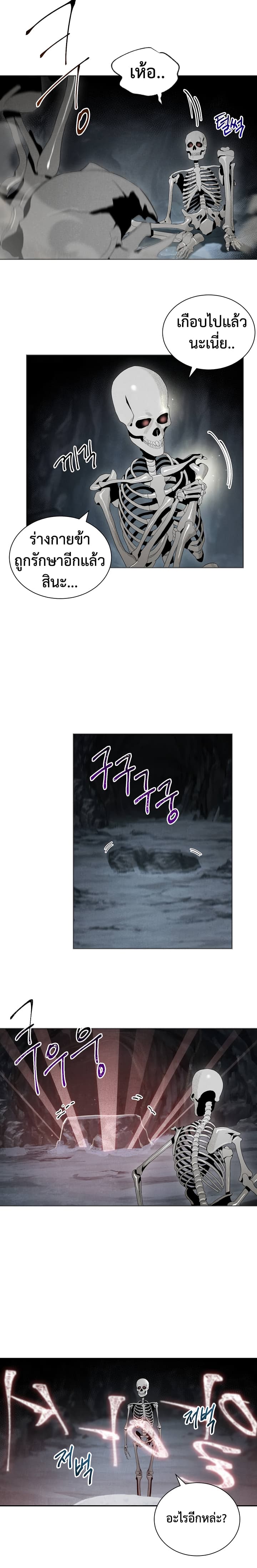 Skeleton Soldier Couldn't Protect the Dungeon นักรบโครงกระดูก ผู้มิอาจปกปักดันเจี้ยน 47-47