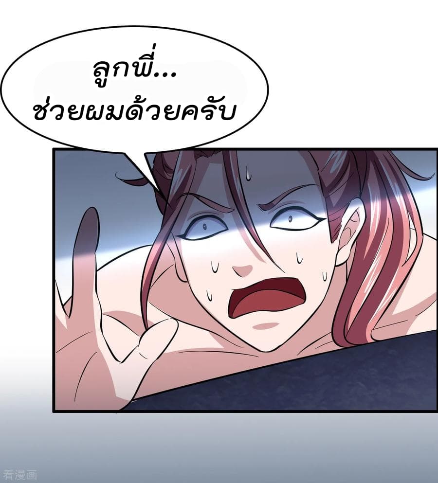 Become God Merchant in The Other World ข้ามต่างโลกเพื่อเป็นพ่อค้าเทพสุดมั่งคั่ง 15-15