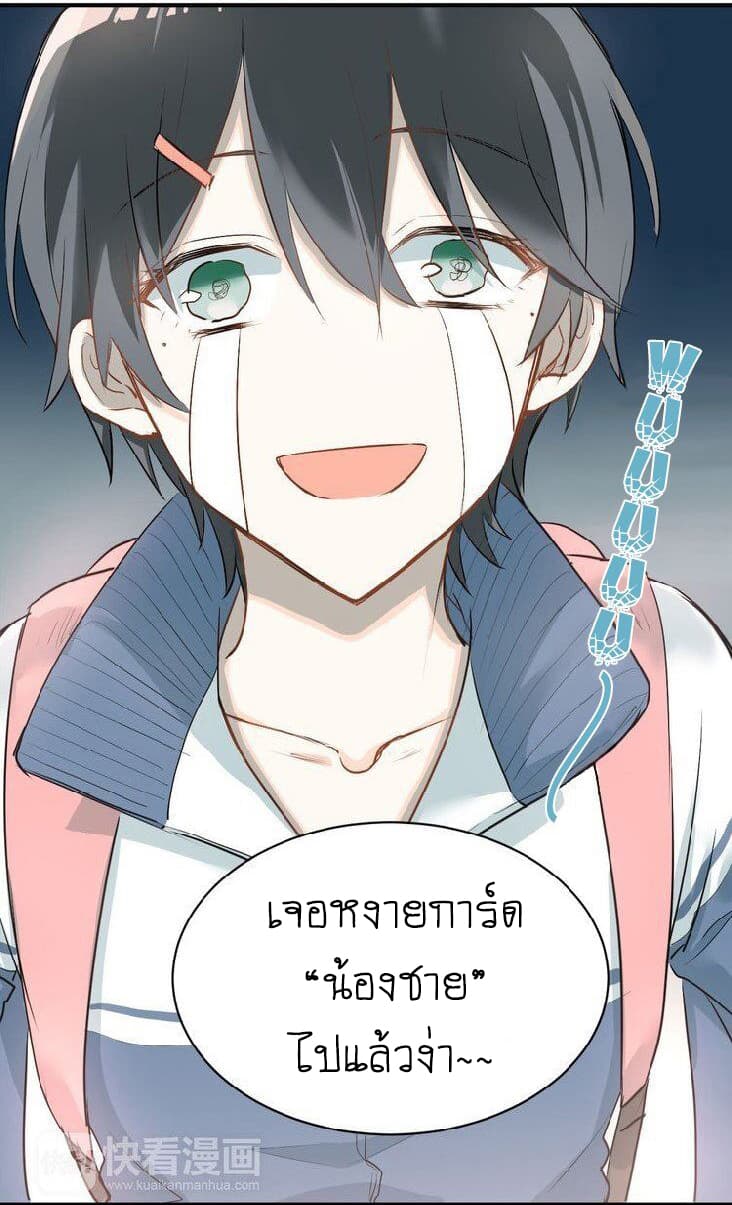 The Tyrant Falls in Love ลูกพี่ขาใหญ่อยากมีรักใสใสกับหนุ่มเด็กเรียน 3-ชุดนักเรียน