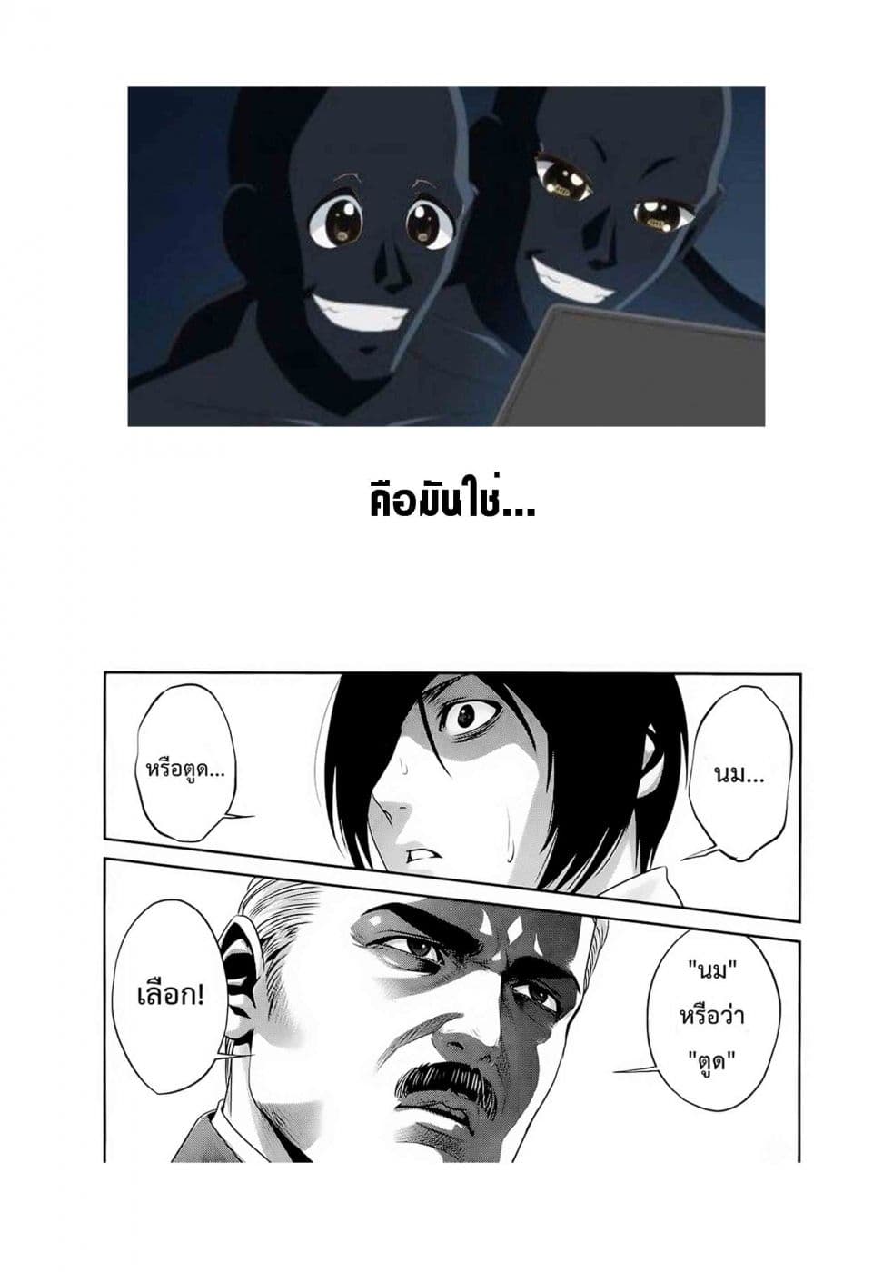 Warikitta Kankei Desukara 6-6