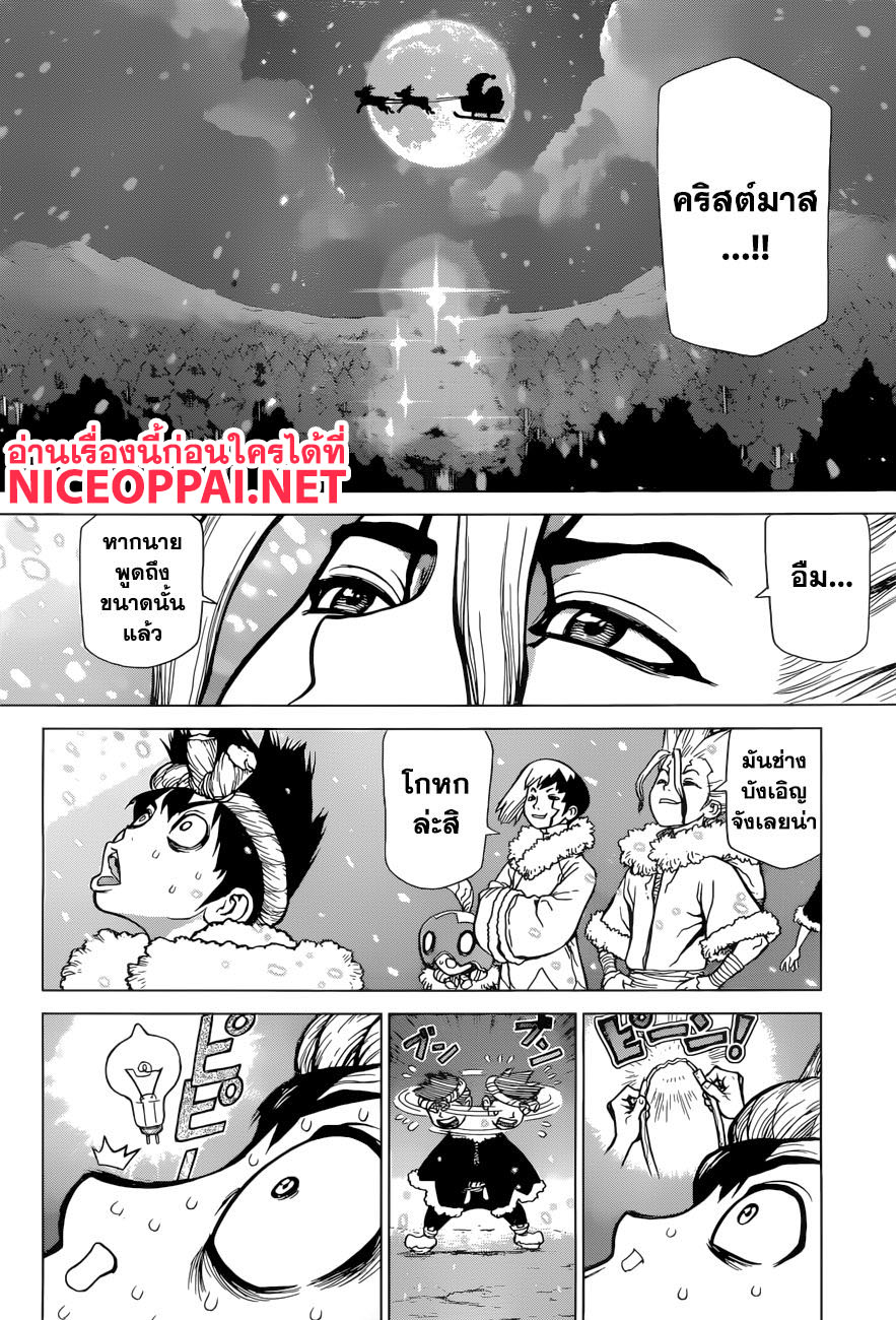 Dr.Stone 53-ชมรมสิ่งประดิษฐ์ของผู้บ้าคลั่ง