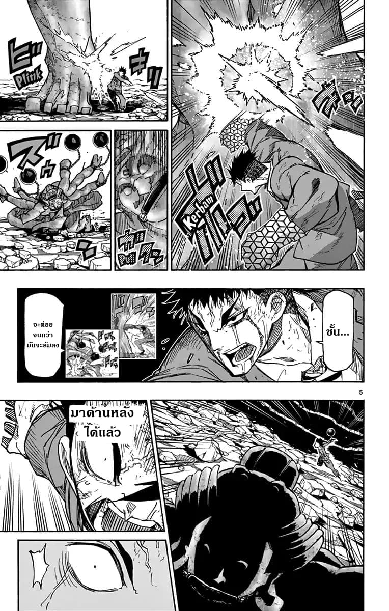 Gofun-go no Sekai 21-21