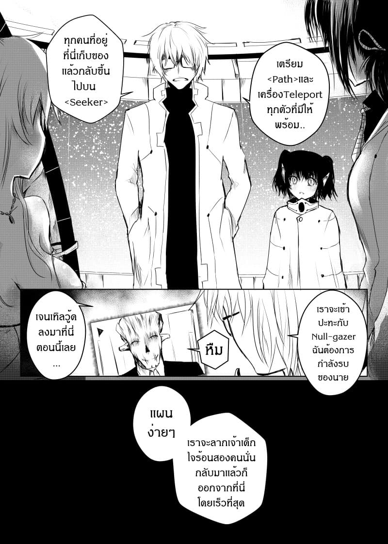 Path A waY 18-Outcome and Sequel 3