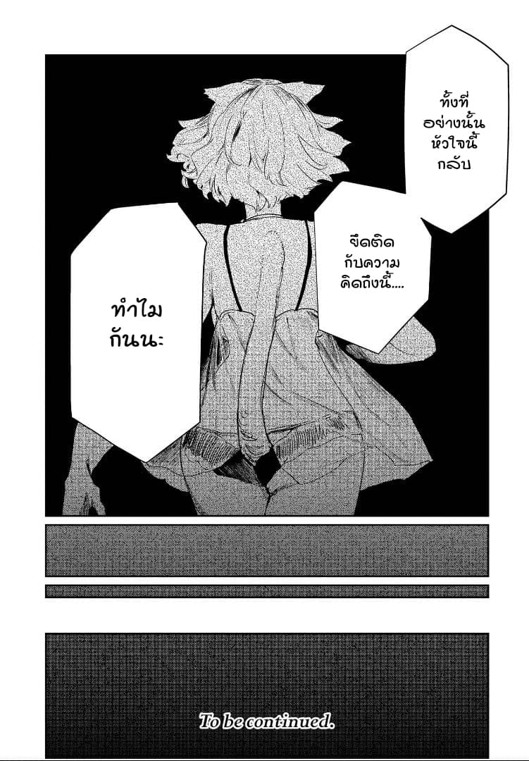 Isekai Tensei Yuri Anthology 5-การพบเธอสะท้อนให้เห็นถึงฉัน/ดวงตาของเธอที่ได้พบอีกครั้ง