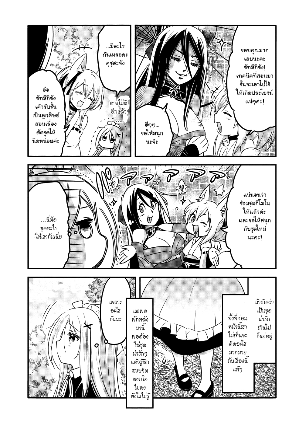 Tensei Kyuuketsukisan wa Ohirune ga Shitai 23-23