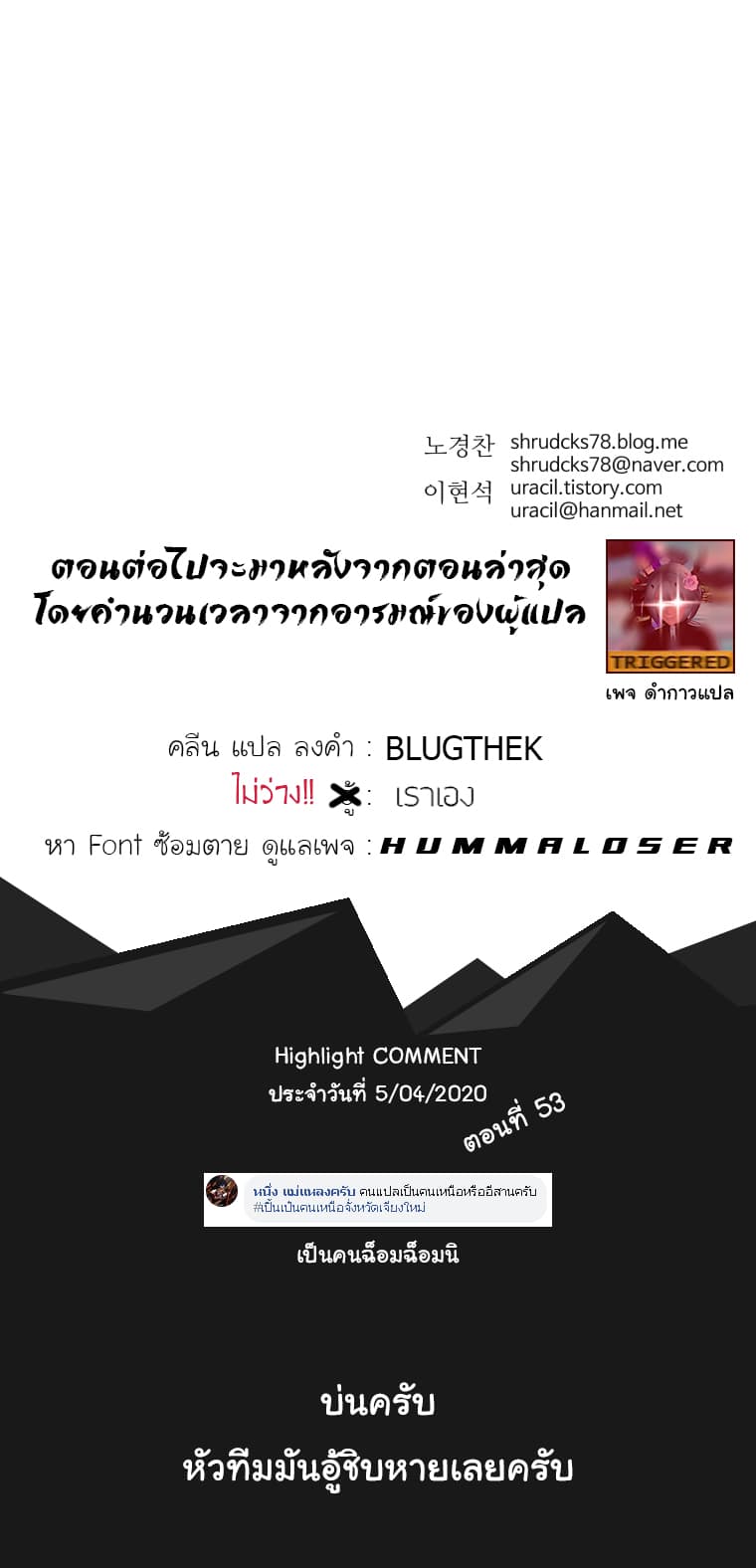 Peerless Dad ปะป๊าไร้พ่าย 54-54
