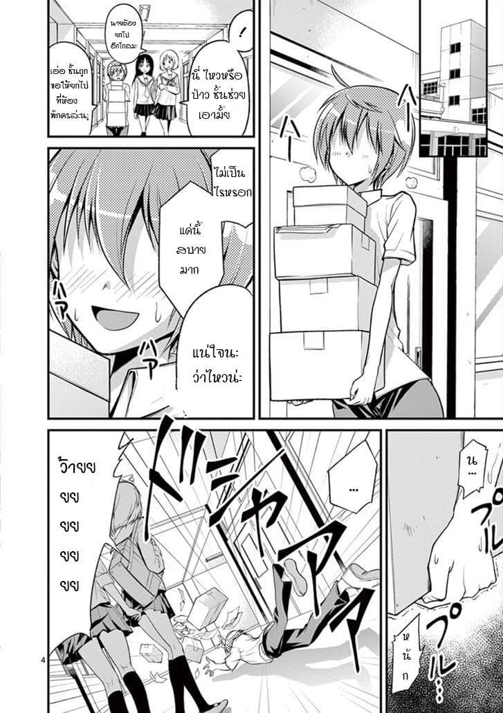 Tensei Pandemic 1-1