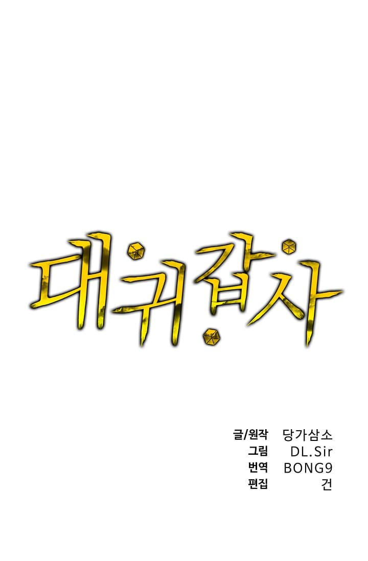 The Great Deity 2-2