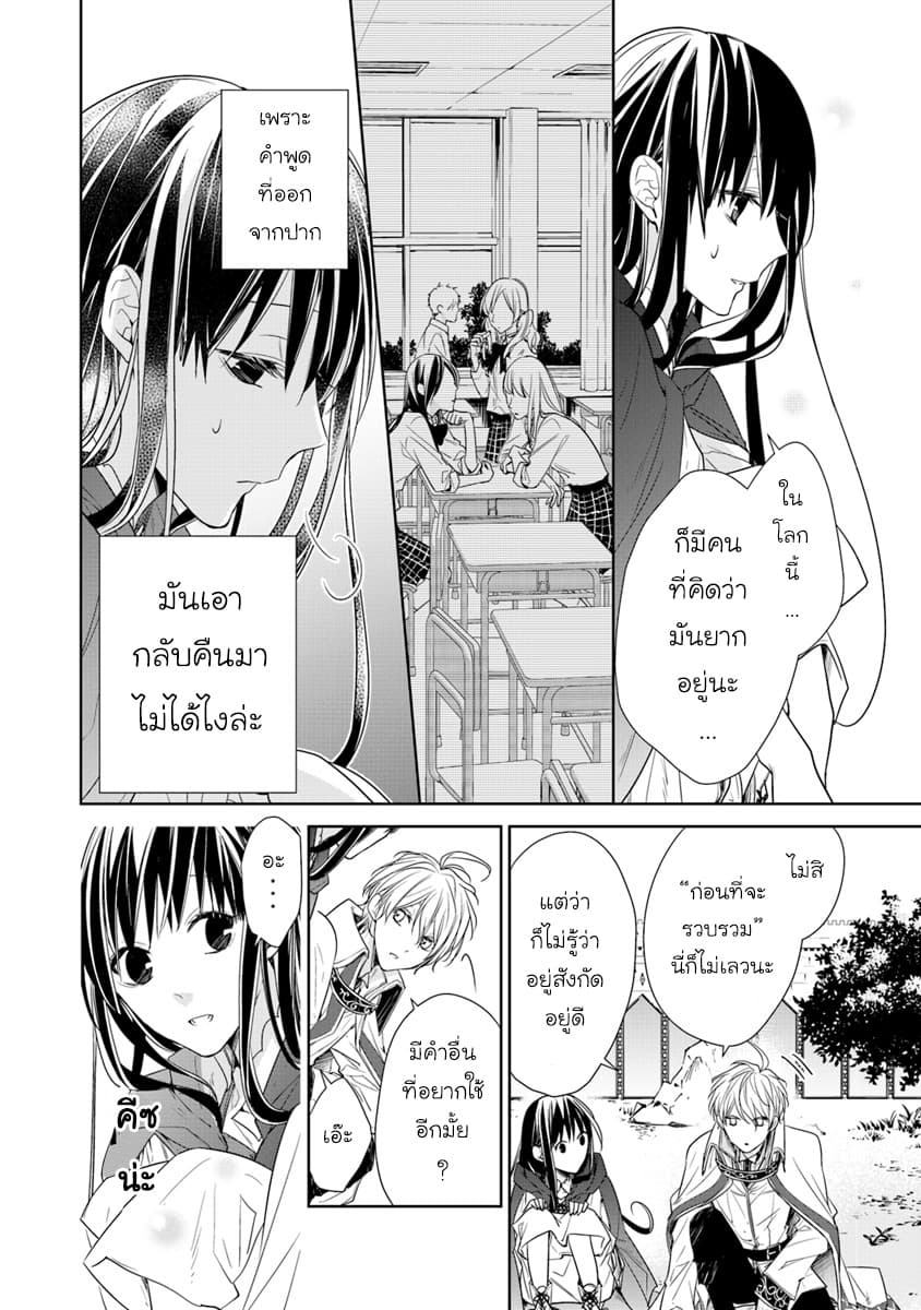 Tensei Majo wa Horobi wo Tsugeru 4-ปราสาทและมังกร