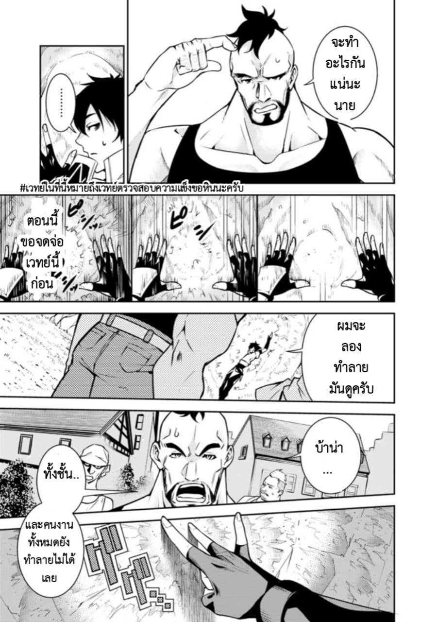 Shijou Saikyou no Mahou Kenshi 6-6