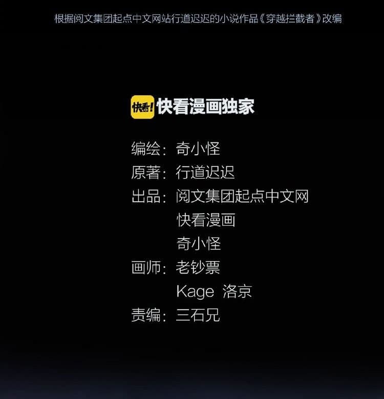 Crossing Man (ระบบ Cross interceptor) 24-24