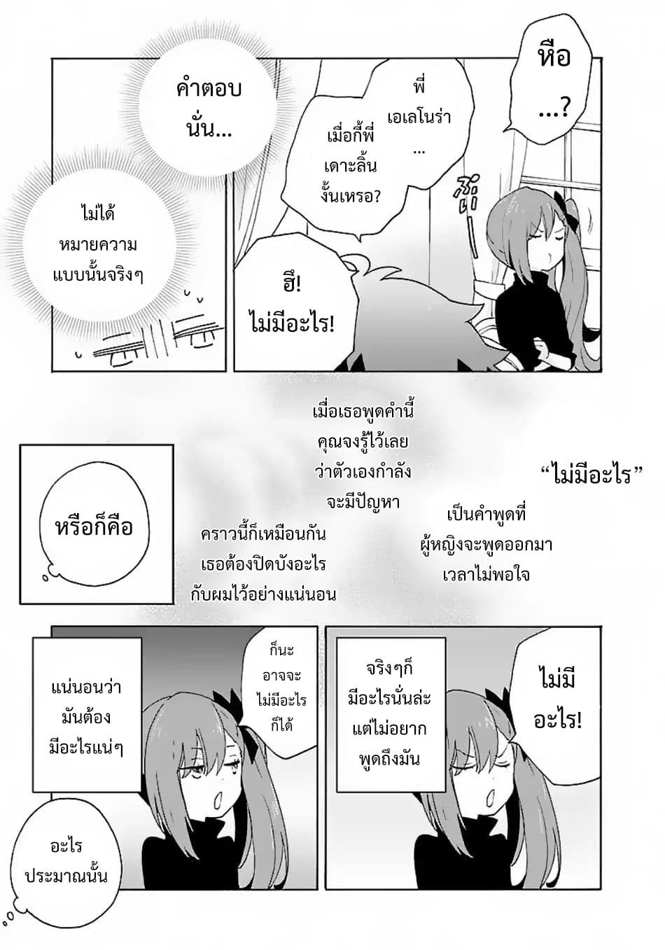 Tensei Shite Inaka de slowlife wo Okuritai 13-13