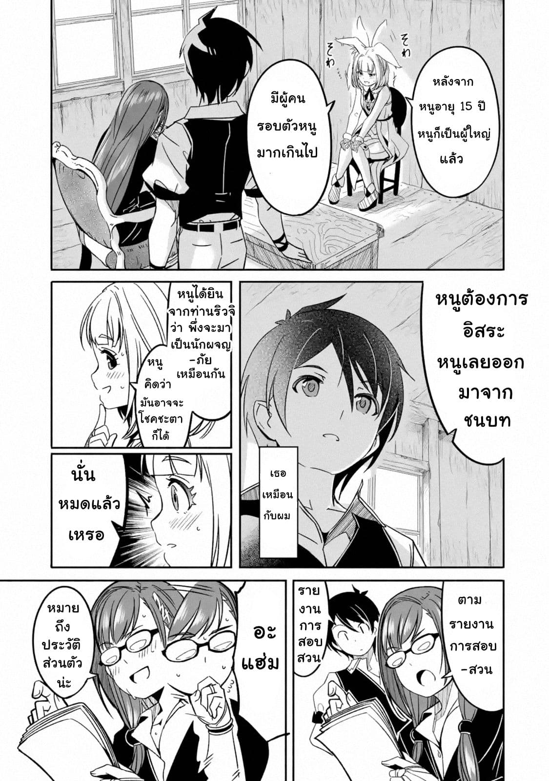 Mom, Please Don't Come Adventuring with Me! ~The Boy Who Was Raised by the Ultimate Overprotective Dragon, Becomes an Adventurer with His Mother~ 3.1-3.1