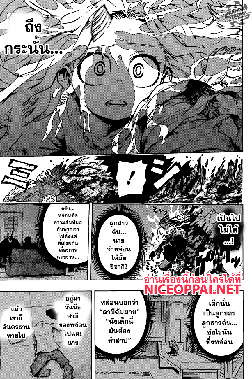 Boku no Hero Academia 156-TH-พลังแห่งหน่วยช่วยเหลือ
