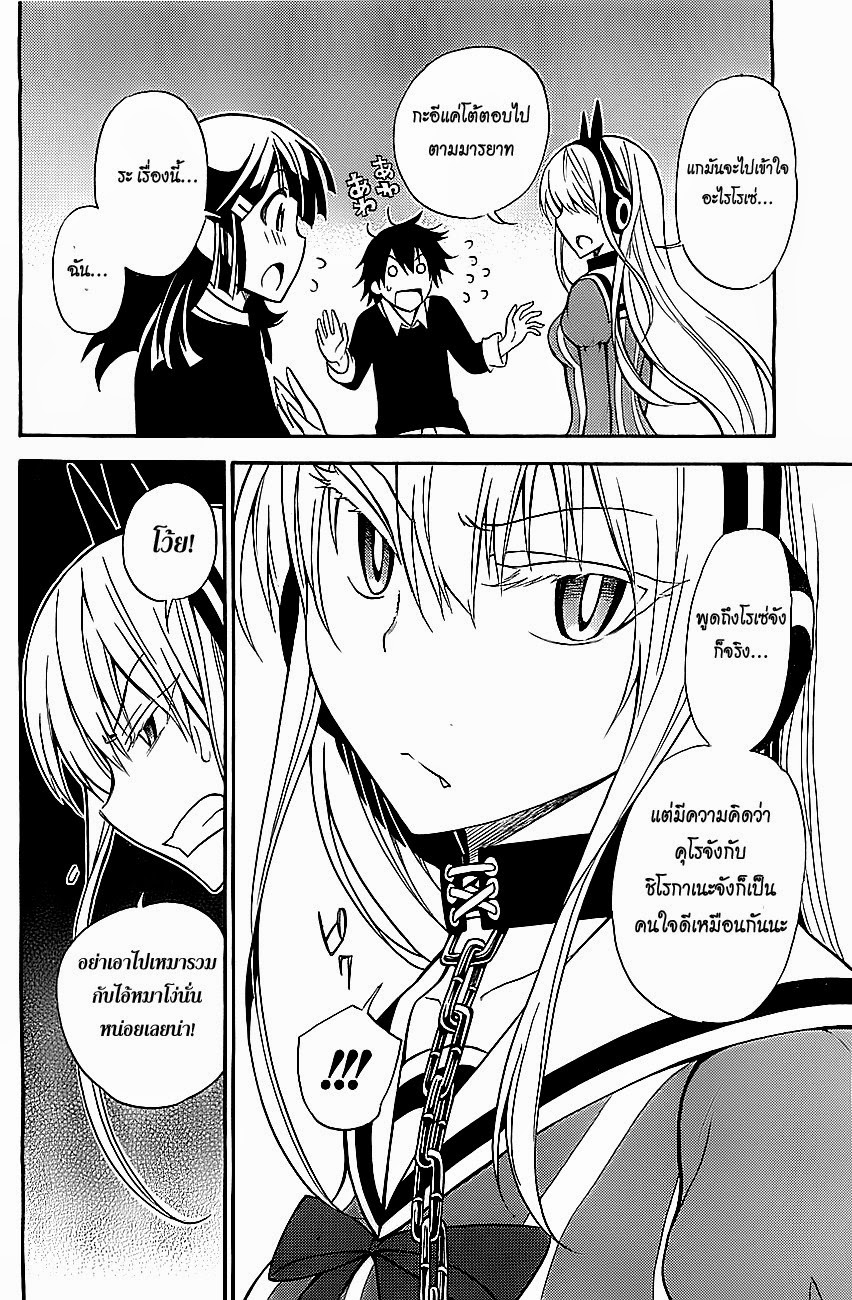 Kyou no Cerberus 8-ทุกคนมาเรียนหนังสือกัน