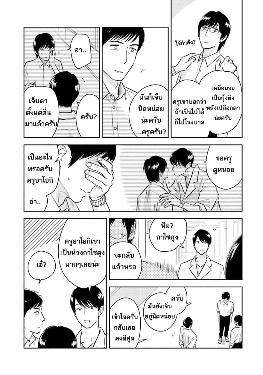 Oni to Tengoku 4-4