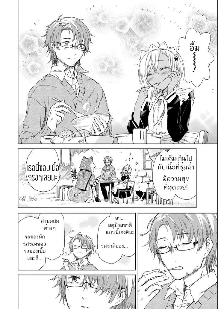 Tabi to Gohan to Shuumatsu Sekai 3-คำสัญญา