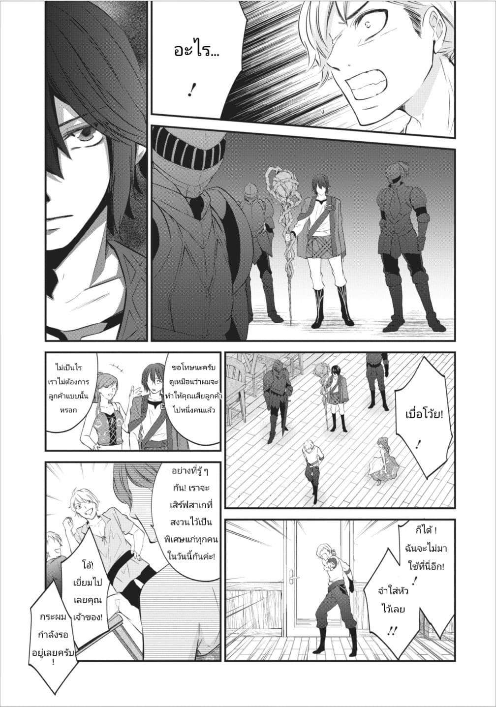 Arafoo Shachiku no Golem Master 3-3