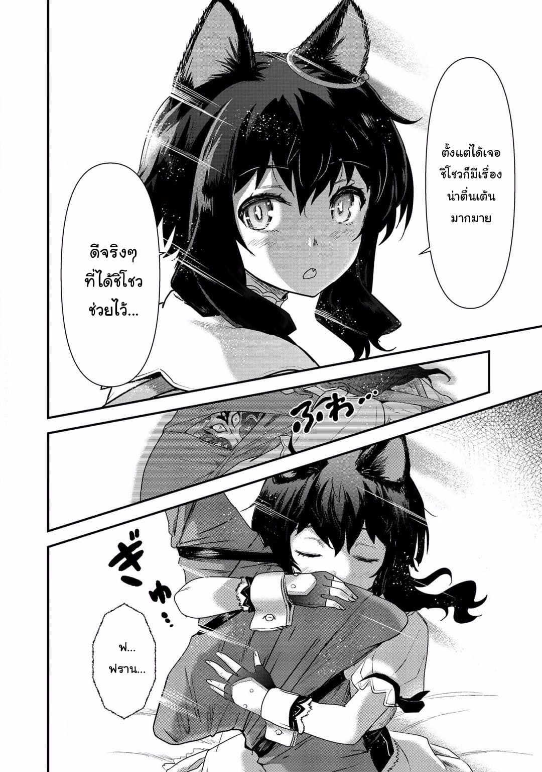 Tensei Shitara Ken deshita 7-ลุงกาลุส