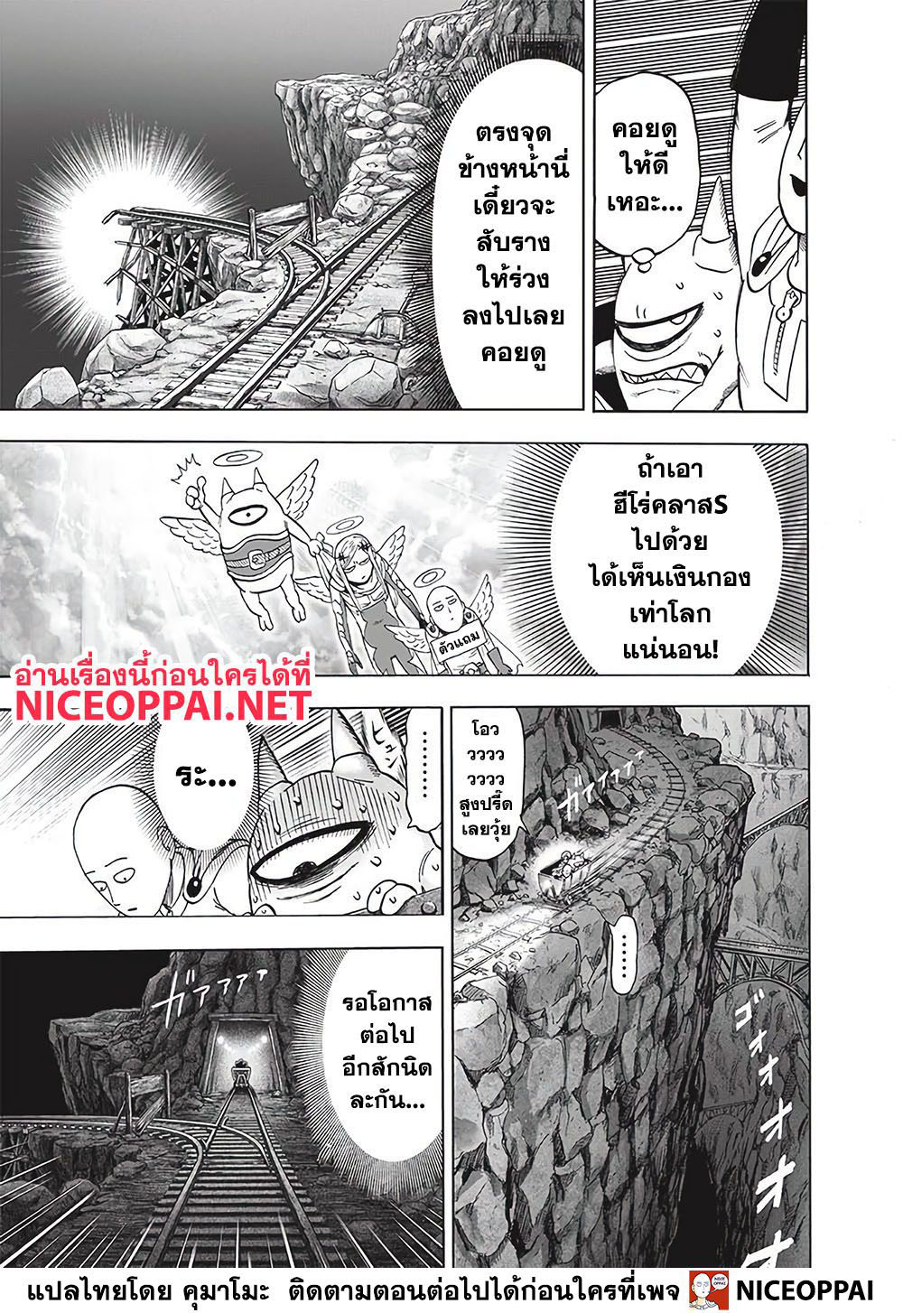 One Punch Man 125-นั่ง