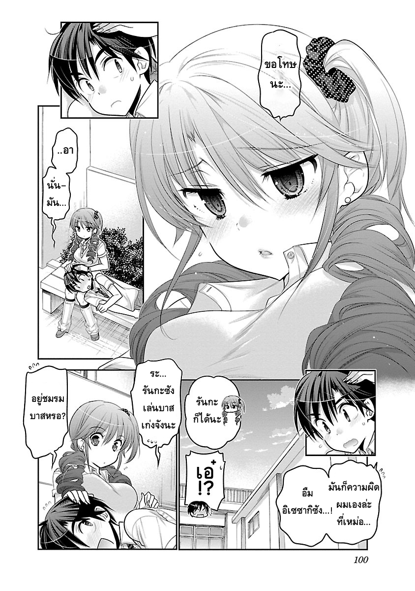 Moujuusei Shounen Shoujo 10-10