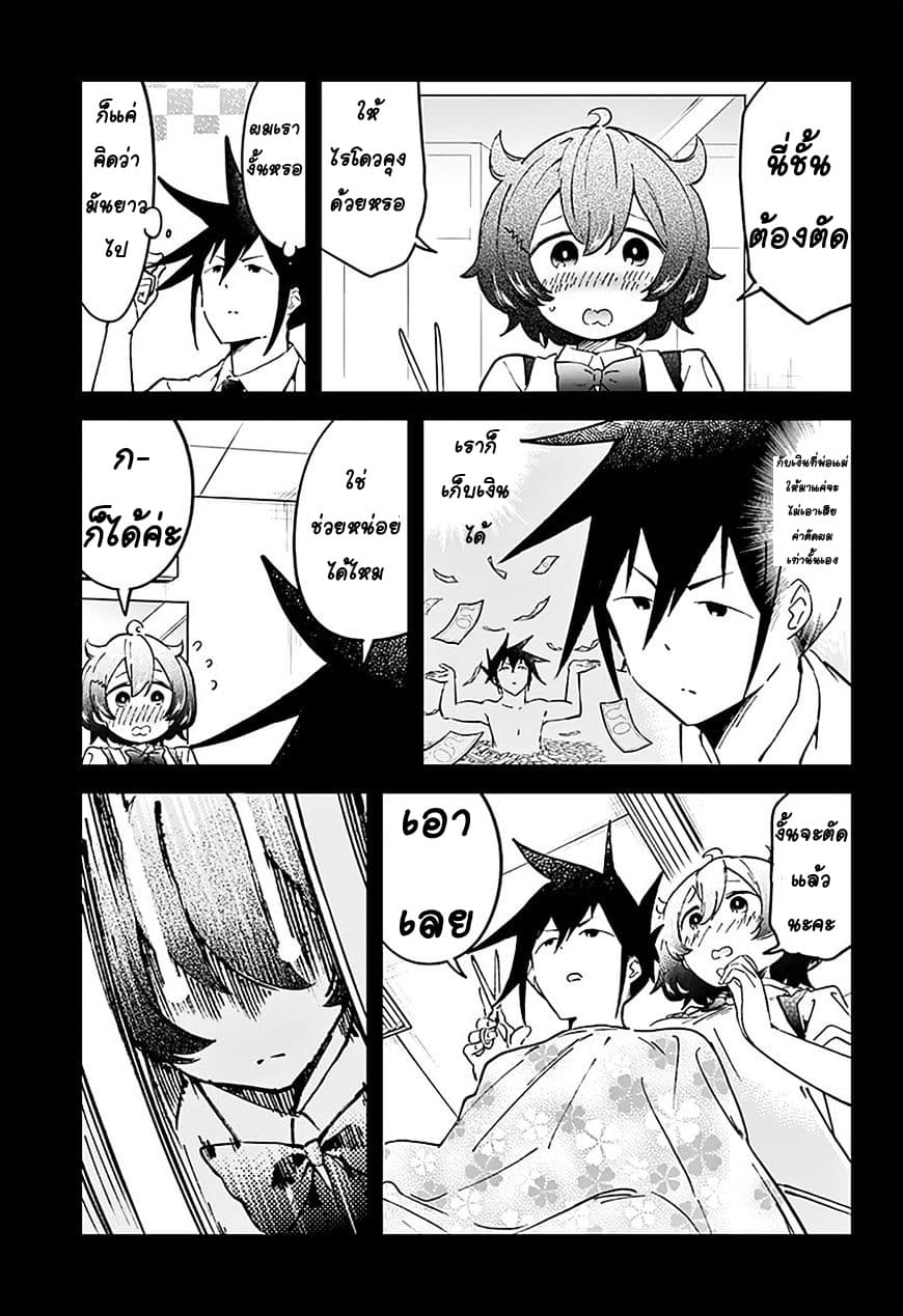 Aharen-san wa Hakarenai 20-20