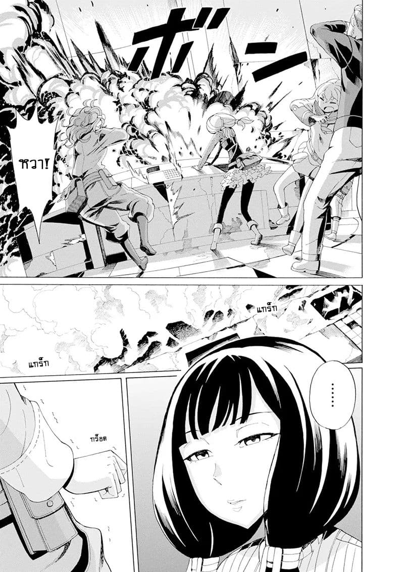 Asebi to Sora Sekai no Boukensha 31-นักฆ่าและการพบกัน