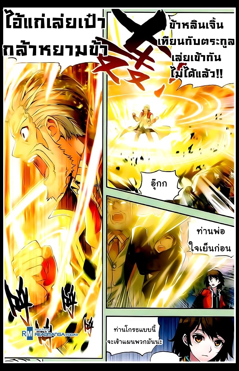 Wu Dong Qian Kun 23-23