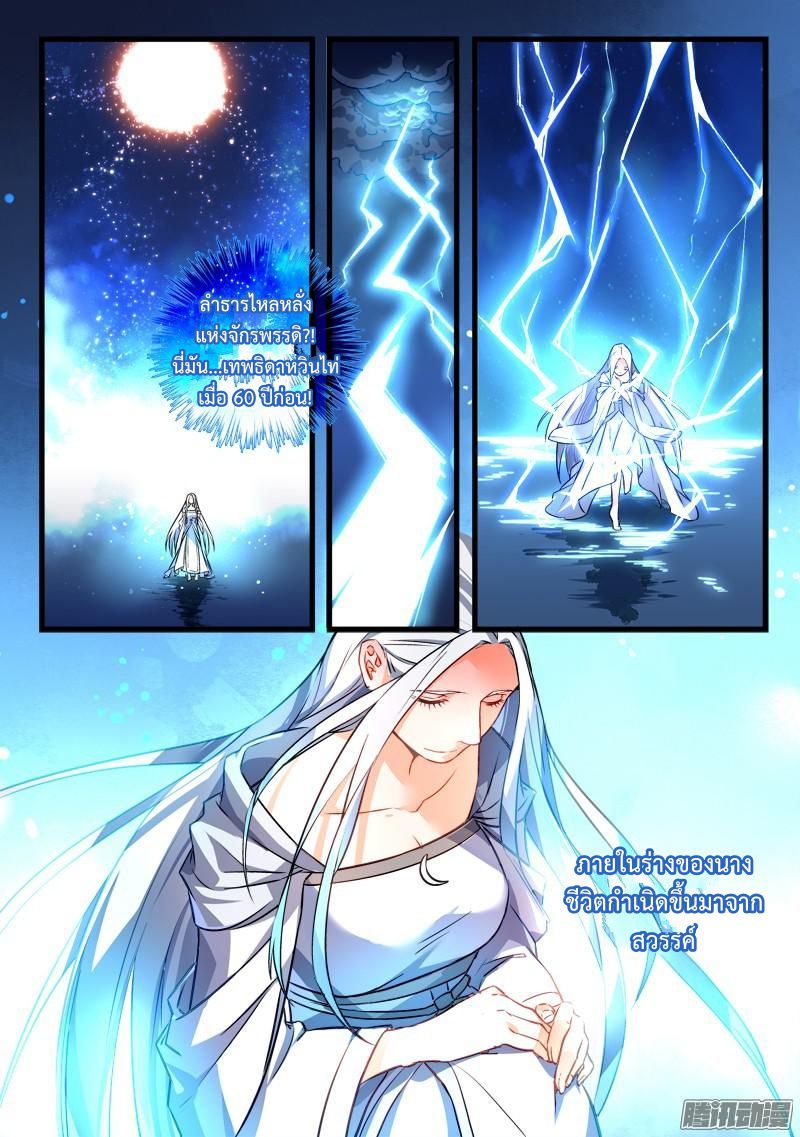 Spirit Blade Mountain 264-264