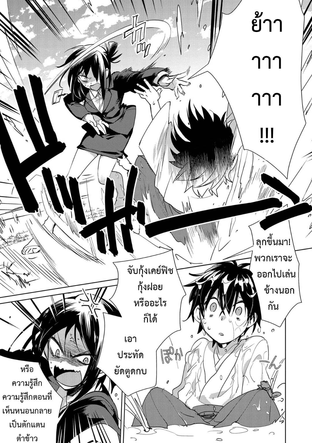 Sokushi Cheat ga Saikyou Sugite, Isekai no Yatsura ga Marude Aite ni Naranai n desu ga 14-AΩ