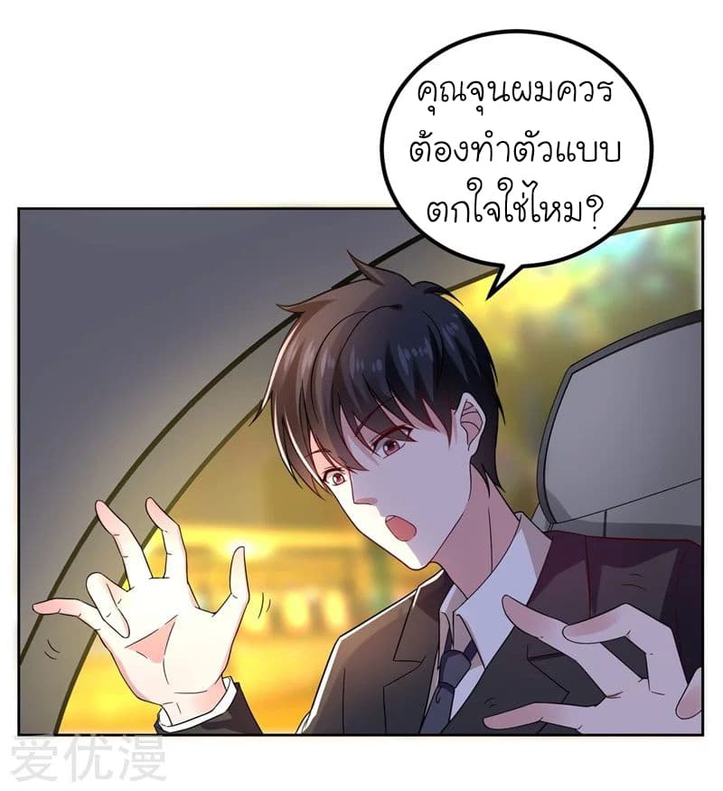 Picking up a School Beauty to Be Wife จับสาวสวยในโรงเรียนมาเป็นเมีย 17-17