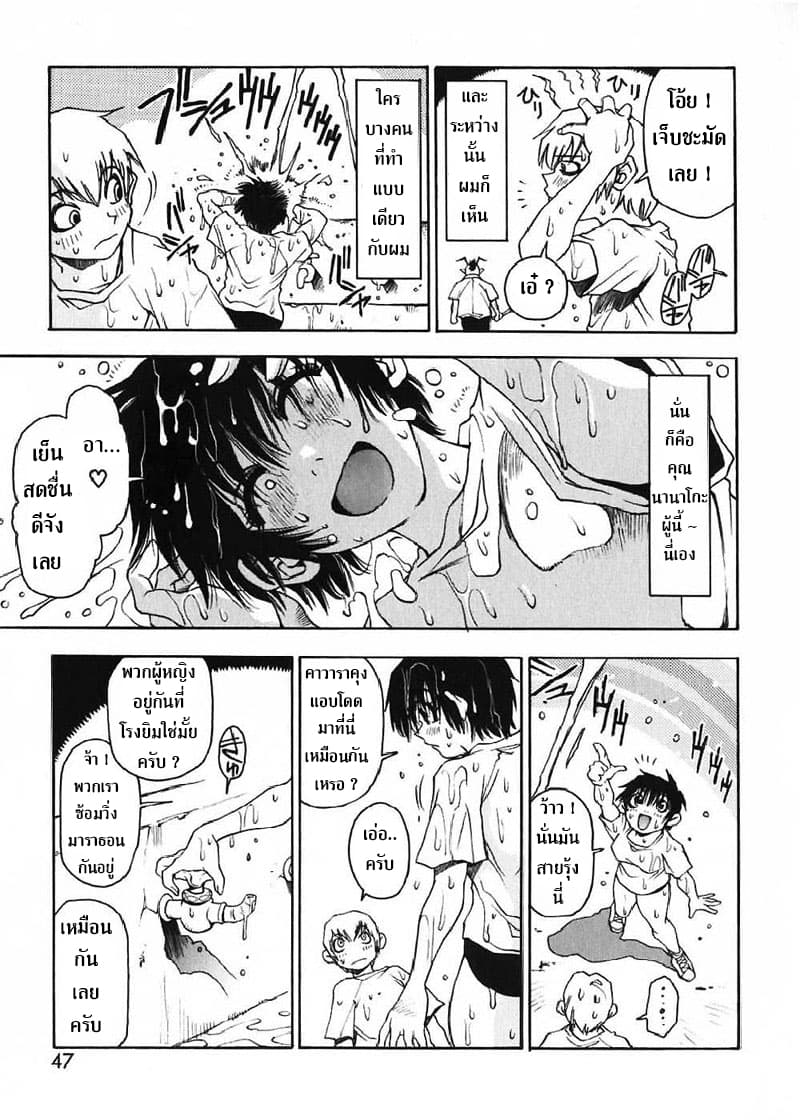 Nanako-san's Daily Life 5-5